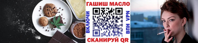 Печенье с ТГК марихуана  наркота  Асино 