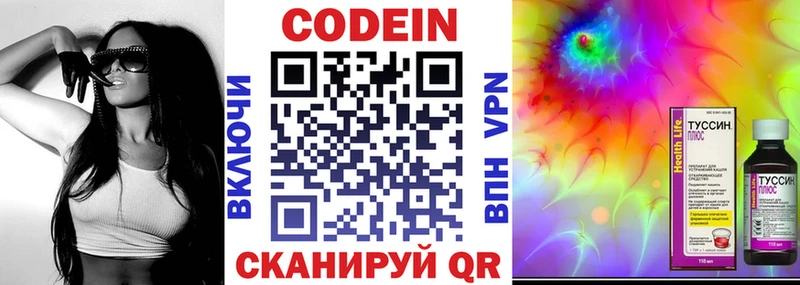 цена   Асино  Кодеин напиток Lean (лин) 