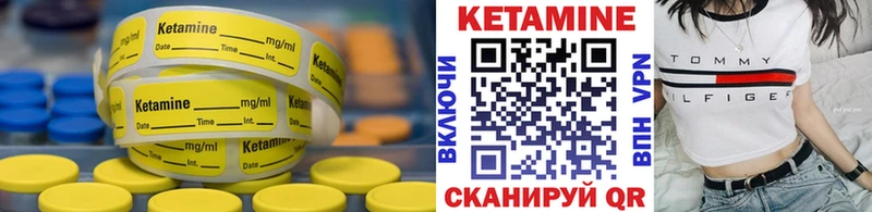 Кетамин ketamine  darknet наркотические препараты  Асино 