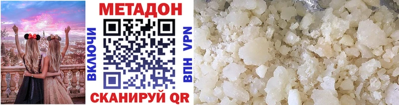 МЕТАДОН кристалл кракен ТОР Асино